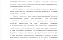 В Ярославском отделении «ЕР» прокомментировали возражение думских депутатов против проведения праймериз в зданиях школ