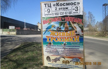 Власти Рыбинска борются с незаконной рекламой