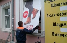 В Ярославле продолжают бороться с незаконными рекламными конструкциями