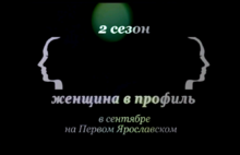 Иван УВАРОВ: «Современная женщина – сильная дама, которая… часто плачет»