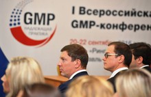 В Ярославле проходит I Всероссийская GMP-конференция