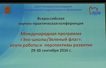 На всероссийской конференции ярославцы получили Зеленый флаг