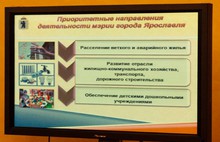 В муниципалитете Ярославля обсудили бюджет будущего года
