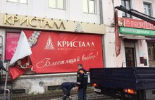 В центре Ярославля демонтировали 14 незаконных рекламных конструкций