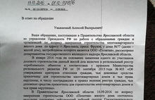 Чем власть в Ярославской области может помочь обманутым дольщикам?