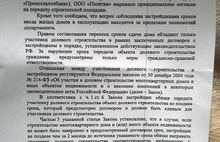 Чем власть в Ярославской области может помочь обманутым дольщикам?