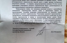 Чем власть в Ярославской области может помочь обманутым дольщикам?