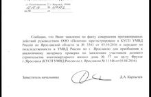 Чем власть в Ярославской области может помочь обманутым дольщикам?