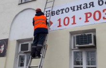 В зоне ЮНЕСКО в Ярославле демонтировали 38 информационных конструкций