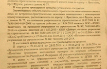 В отношении строительной компании «Позитив» может быть возбуждено уголовное дело