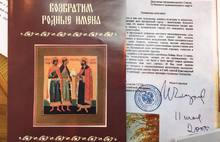О переименовании Тутаева в Госдуме докладывали Боровицкий, Осипов и Левашов
