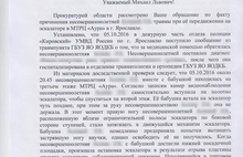 Аппарат уполномоченного по правам ребенка: Ростехнадзор предписал устранить нарушения с эскалатором в «Ауре» до 25 ноября