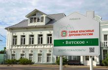 Ярославцев приглашают провести выходные в Вятском