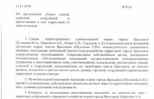 В Ярославле в массовом порядке освобождают крыши домов от снега и льда