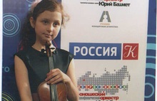 Юные музыканты из Ярославля приняли участие в гастрольном турне под управлением Юрия Башмета