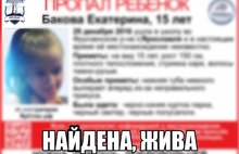 Пропавшие в Ярославле 15-летняя девушка и 17-летний парень найдены