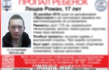 Пропавшие в Ярославле 15-летняя девушка и 17-летний парень найдены