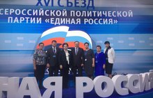 Ярославцы приняли участие в съезде «Единой России»