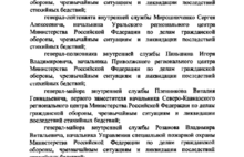 Указом Владимира Путина снят с должности прокурор Ярославской области Юрий Верховцев