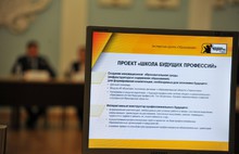 В Ярославле появится «Школа будущих профессий»