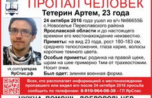 Пропавшего солдата-срочника нашли мертвым в Переславском районе