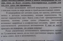 Жители «Яблоневого посада» в Ярославле требуют остановить строительство в микрорайоне