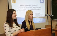 Ярославские студенты разработают концепцию развития Гаврилов-Яма