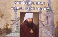 В Угличе вспомнили митрополита Никодима Ротова