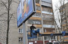 В Ярославле рекламные конструкции приобретут единый внешний вид