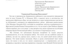 Председатель областного совета ветеранов встал на сторону Романа Сукнева