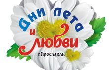 6 июля в Ярославле фестивалем отпразднуют День семьи, любви и верности