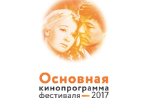 Фестиваль «В кругу семьи» в Ярославле откроют Владимир Вдовиченков и Елена Лядова