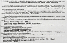 Заверения мэра Ярославля о запрете на точечную застройку - только слова. И за них он не отвечает