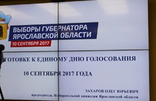 В Ярославской области проверили готовность к единому дню голосования