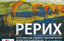 В Ярославле открыт Культурно-выставочный центр Русского музея и выставка Николая Рериха
