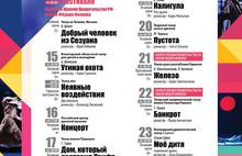 В Ярославле выступит московский Театр на Таганке