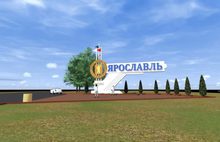 Работы по установке новой стелы на въезде в Ярославль остановлены