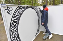 В парке «Нефтяник» в Ярославле установили стену для художников граффити