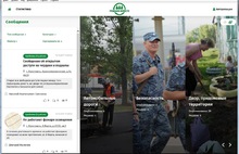 На новом интерактивном портале «Решаем вместе» уже зарегистрировались более четырехсот человек