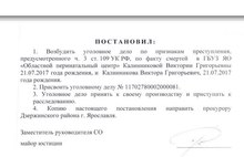 Сообщение о гибели младенцев в Ярославле: перинатальный центр ждет серия проверок из Москвы