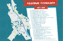 В Ярославле составили карту катков: адреса