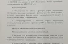  Туалетную плитку в Ярославле заменят: в парке Мира выполнят работы на 10 миллионов