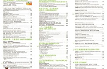 В ярославских ресторанах названия блюд теперь можно прочесть и на китайском