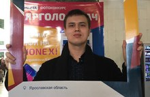 Десять ярославцев - победителей конкурса на лучшее фото с выборов получили «Айфоны X»