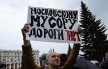 В Ярославле проходит митинг против московского мусора: фото
