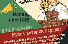 Международная акция «Ночь музеев»: перфоманс «Говорит комсомол!»