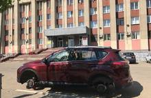 В Ярославле у здания администрации Дзержинского района среди бела дня внедорожник оставили без колес
