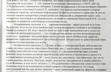 Газета «Советская Ярославия» обкома КПРФ Ярославской области проиграла суд бывшему директору ДК имени Добрынина Ирине Никитиной