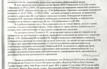 Газета «Советская Ярославия» обкома КПРФ Ярославской области проиграла суд бывшему директору ДК имени Добрынина Ирине Никитиной