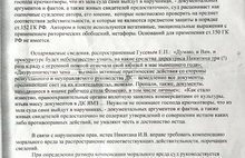 Газета «Советская Ярославия» обкома КПРФ Ярославской области проиграла суд бывшему директору ДК имени Добрынина Ирине Никитиной